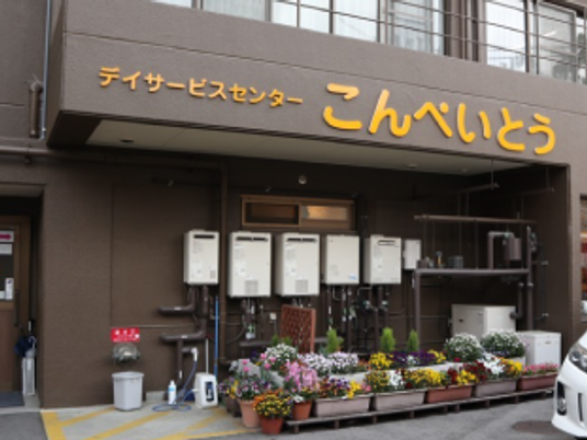 デイサービスセンター外観
