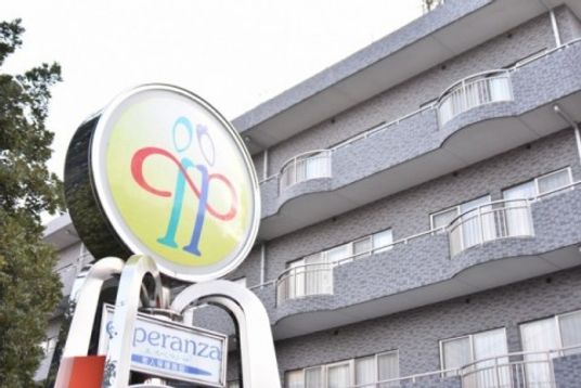 施設の看板と外観