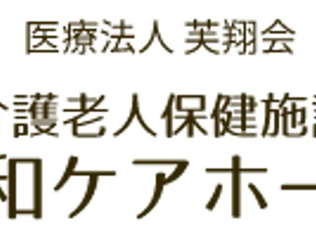 エントランスの看板 看板 施設名を示す看板が設置されています。施設の入り口で利用者を温かく迎えます。