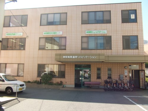 医療法人社団せいゆう会神明病院通所リハビリテーションの外観