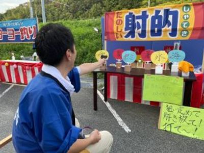 射的イベントの様子