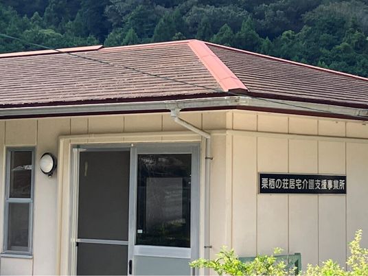 事業所の外観