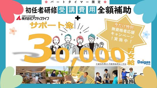 笑顔のスタッフイメージ
