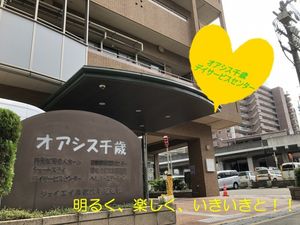 オアシス千歳の外観  