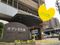 オアシス千歳 デイサービスセンター 介護タクシー/ドライバー（シフト制）（パート・アルバイト）