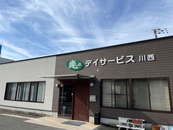 リエイの快護癒しのデイサービス川西の外観