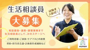 募集広告の掲示