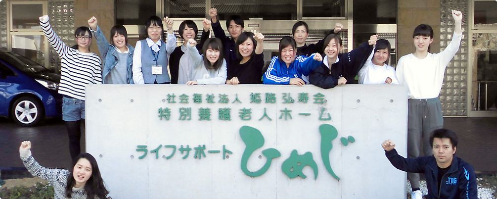 施設の看板とスタッフ