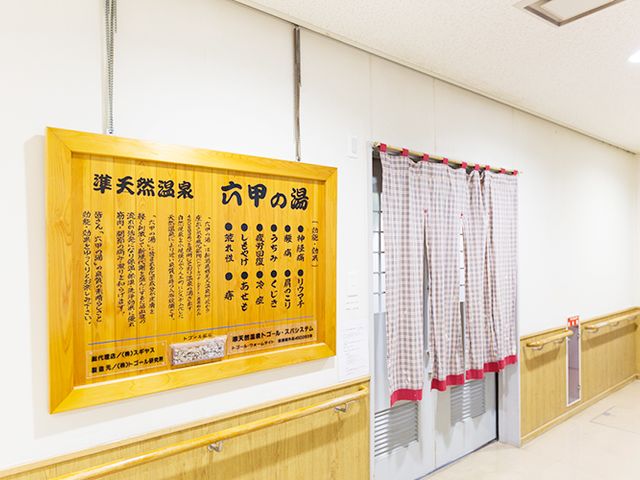 掲示物の廊下 掲示物 温泉についての情報が掲示されている廊下です。興味を引く内容が明記されています。