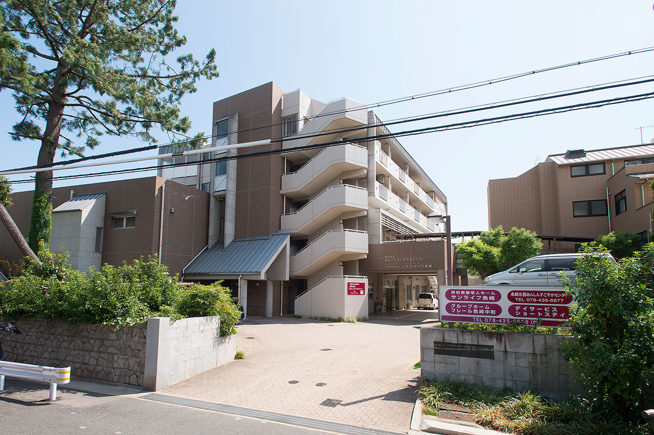 魚崎高齢者 介護支援センターの外観
