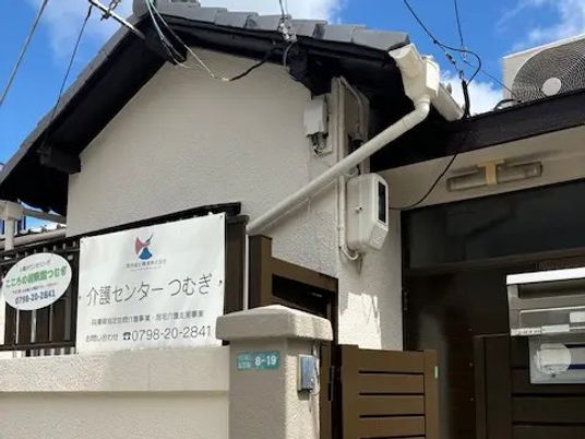 外観の様子