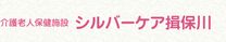 施設の名称書かれた看板
