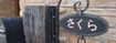 「さくら」の看板