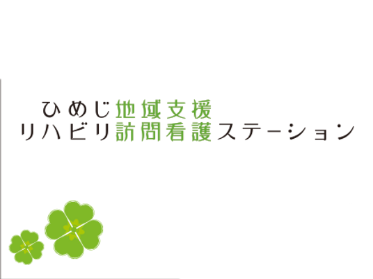 施設の看板