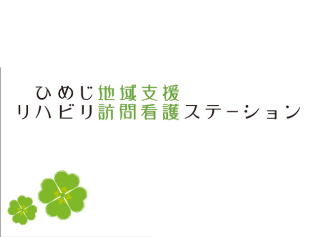 施設の看板 看板 施設の外観を示す看板です。地域の支援活動に取り組んでいます。
