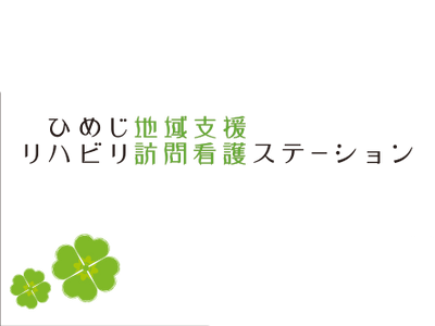 施設の看板