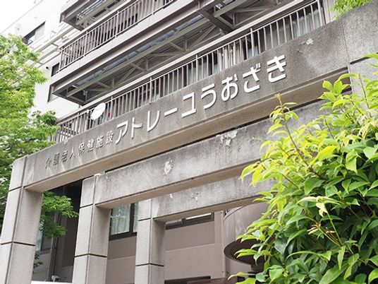 施設看板の外観  