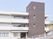 清潔感のある施設外観