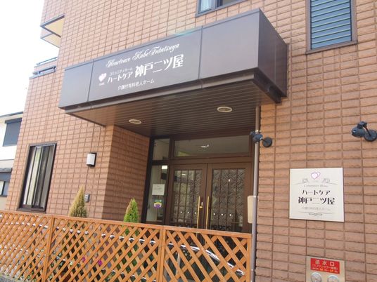 施設の入口と看板