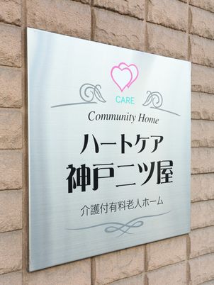 看板が示すエントランス