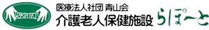 施設の看板