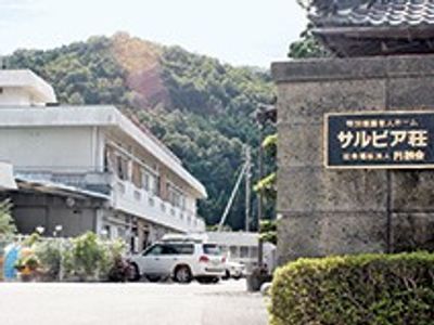 看板のある外観