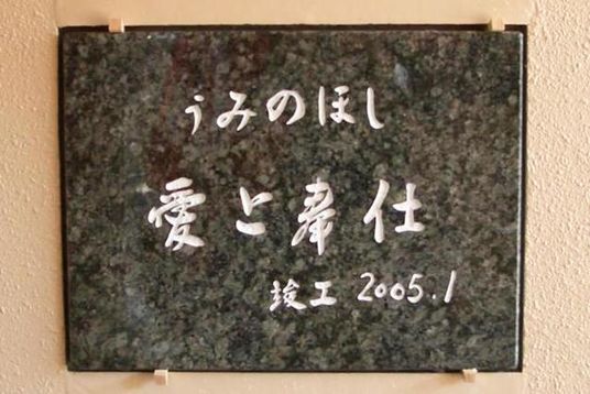 施設の看板