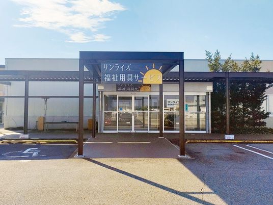 福祉用具サービスの入口  
