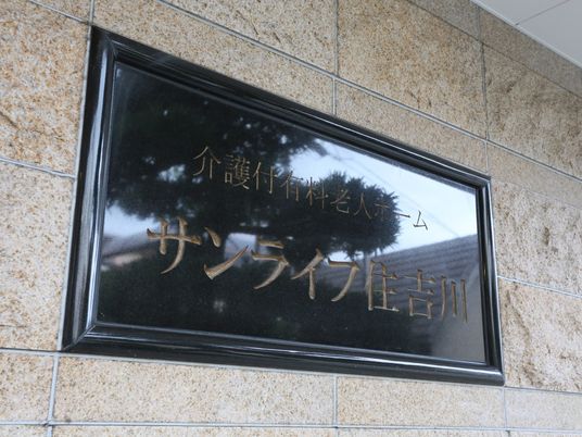 施設の名前が記された看板