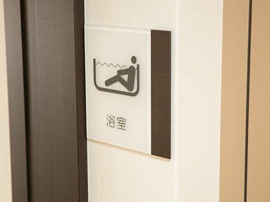 浴室の案内プレート