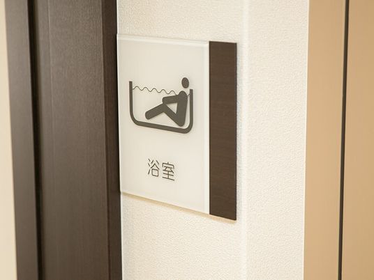 浴室の案内プレート