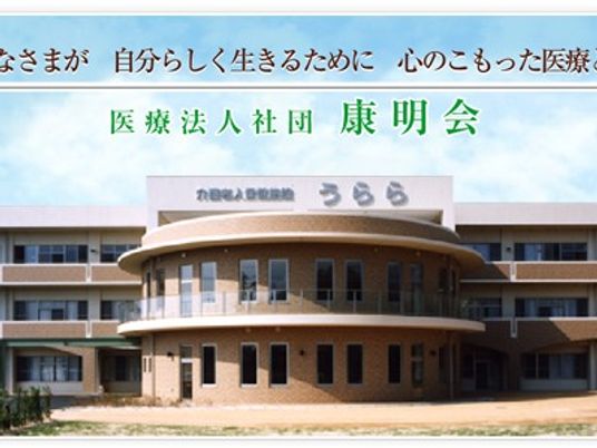 施設の外観  