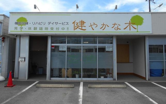 明るい看板がある外観