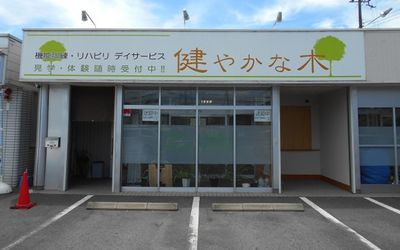 明るい看板がある外観