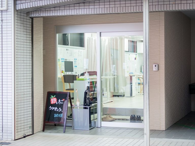 野いちご ケアセンターの外観