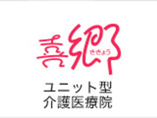 施設の看板 看板 ユニット型施設の名称が表示されています。施設の特徴を一目で把握できます。