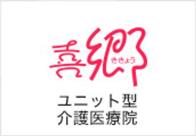 施設の看板