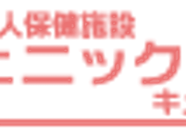 「看板」 看板 看板には施設の名称が記されています。施設の特徴を知る最初の手がかりです。