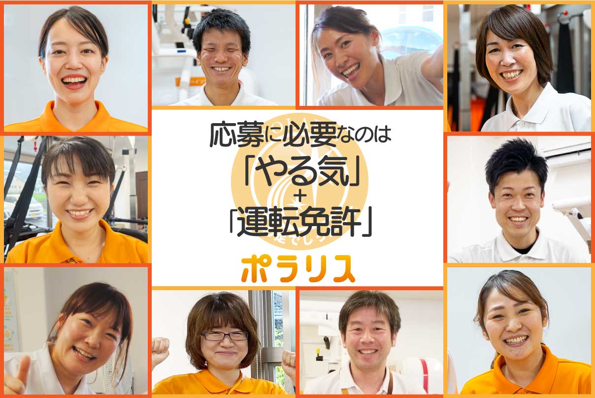 ポラリスデイサービスセンター 谷上の外観