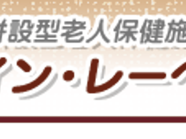 看板 看板 施設名が大きく表示された看板で、場所の確認に役立ちます。