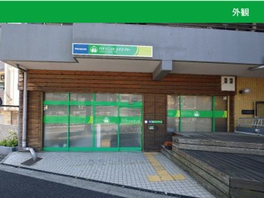 施設の外観  