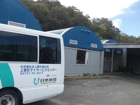 愛心高齢者センター上郡町 デイサービスセンターの外観