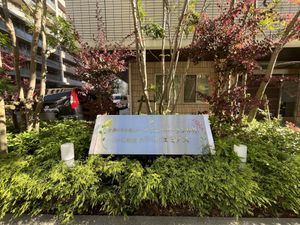 エントランス看板