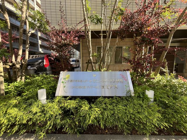 エントランス看板 看板 施設の顔となる看板が魅力的に設置されています。訪れる方を温かく迎えてくれます。