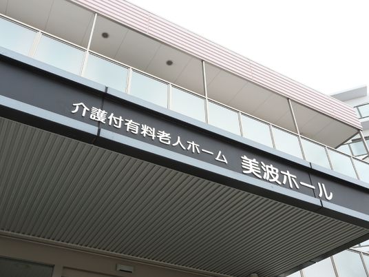 施設の看板が写る外観