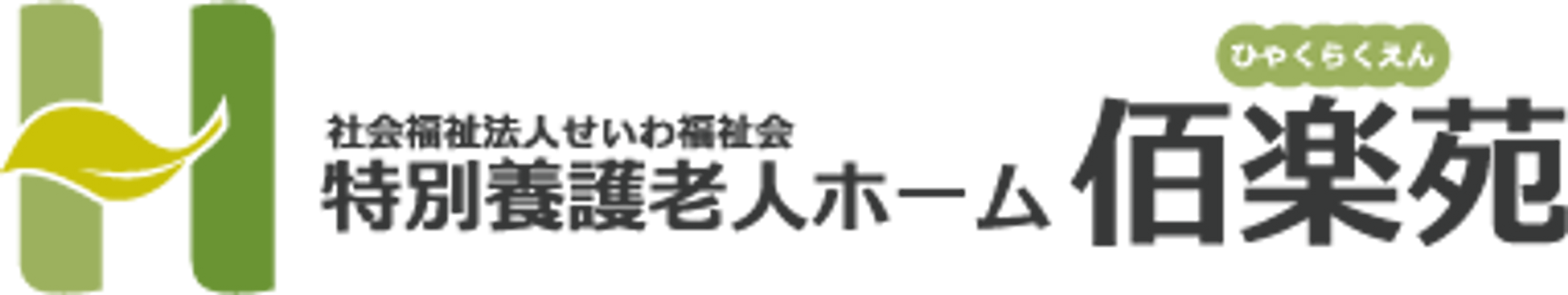 施設の看板