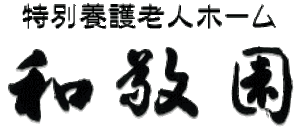 特徴的な看板