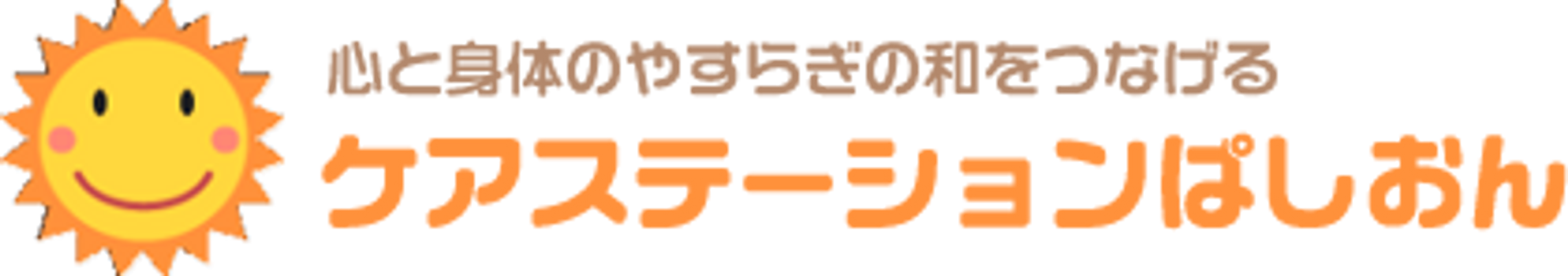 施設の看板
