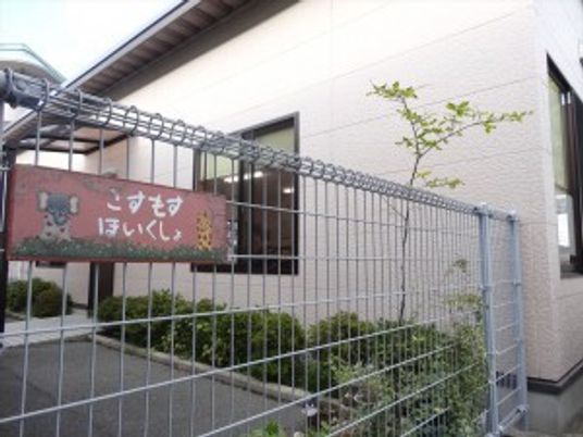 施設の外観  