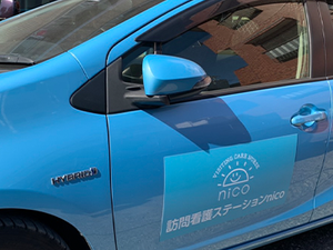 車両